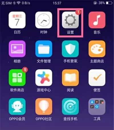 OPPO A5中将刘海屏隐藏的具体步骤