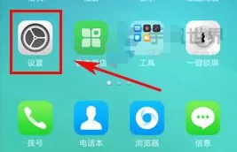 oppo A5中开启拦截骚扰电话的操作流程