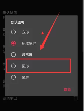 vue中切换圆屏的操作流程