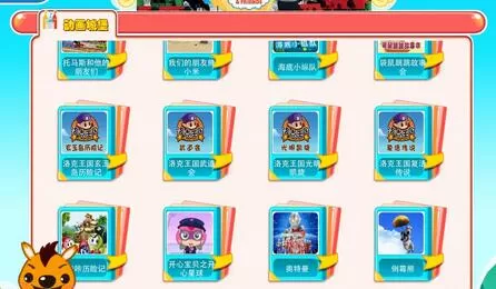 通过袋鼠跳跳APP看动画的简单操作