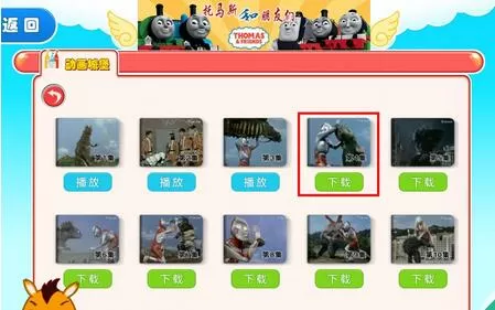 通过袋鼠跳跳APP看动画的简单操作