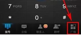 在云呼APP中获得云呼点的简单教程