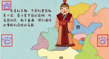 使用袋鼠跳跳APP看图书的操作步骤