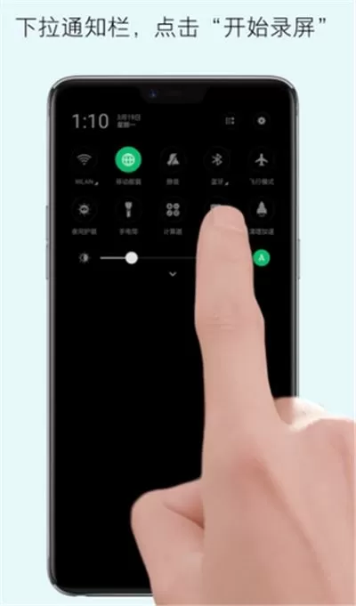 oppoa5中进行录屏的操作流程介绍