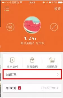 使用格瓦拉电影APP进行取票的具体操作过程