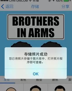脸萌APP进入双人模式的简单操作