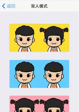 脸萌APP进入双人模式的简单操作