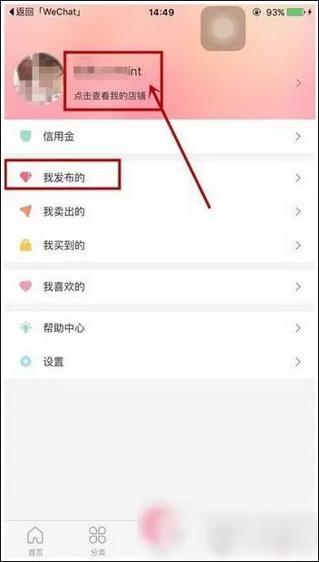 花粉儿app中发货的操作步骤介绍