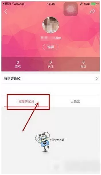 花粉儿app中发货的操作步骤介绍