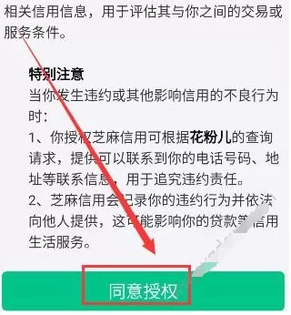 花粉儿中实名认证的具体流程