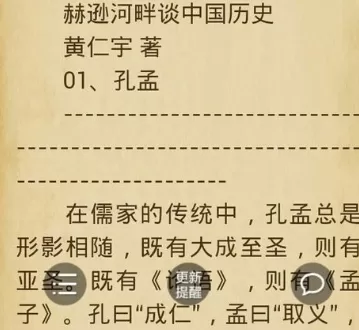 在云中书城app中进行听书的具体操作