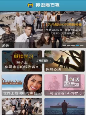 英语魔方秀的详细使用流程介绍