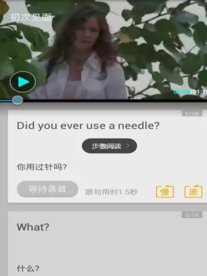 英语魔方秀的详细使用流程介绍