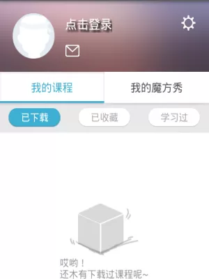 英语魔方秀的详细使用流程介绍