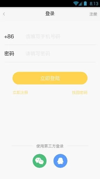 大千直播app进行注册的操作步骤