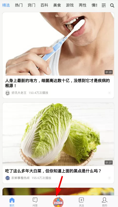 好兔视频的详细使用流程介绍