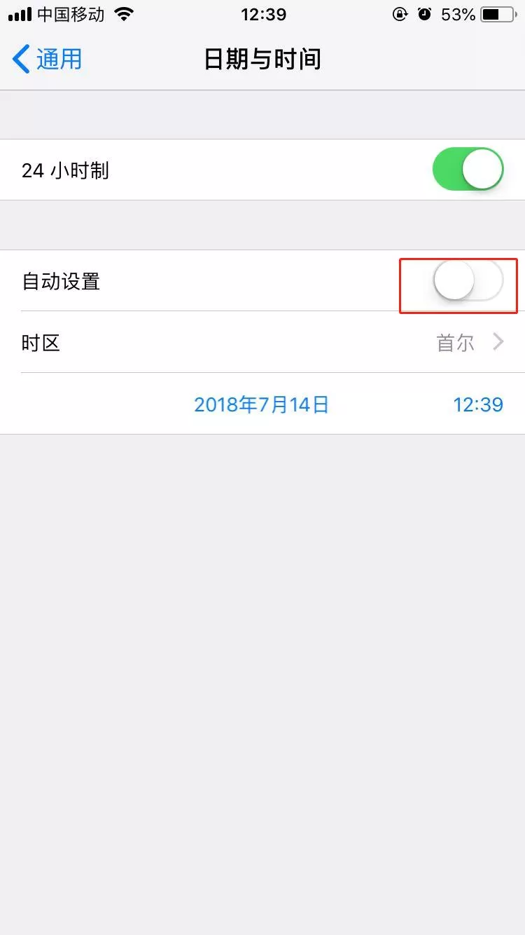 iphone7中设置时间的操作步骤介绍