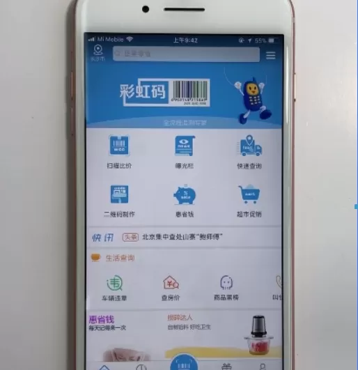 我查查中查价格的操作流程介绍