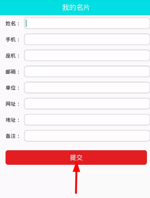 二维码app的详细使用流程介绍