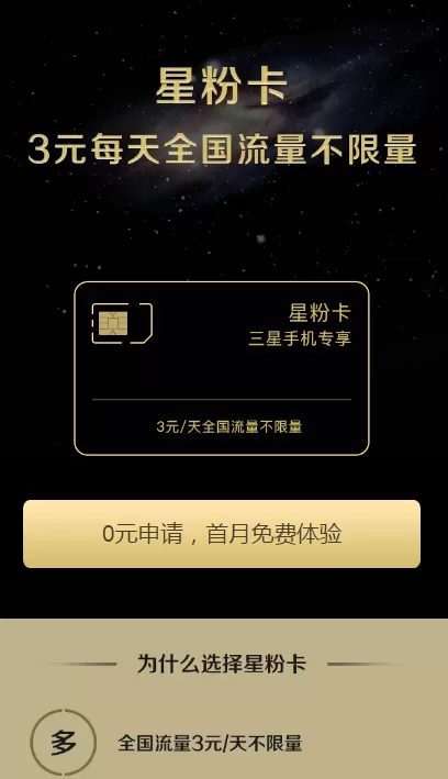 星粉卡的详细申请办理方法介绍