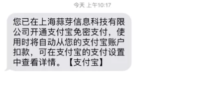 智行火车票app中将免密支付开通的具体步骤