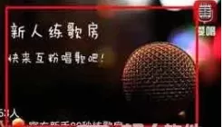 爱唱APP分享到微信的操作步骤讲解
