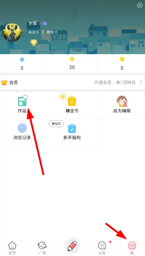 触漫app中邀稿的操作流程介绍