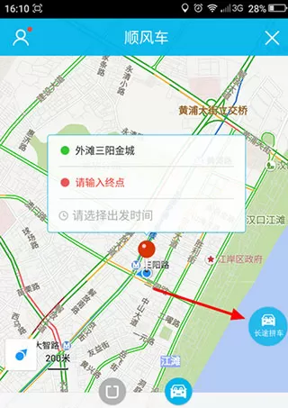 百度拼车APP的详细使用过程