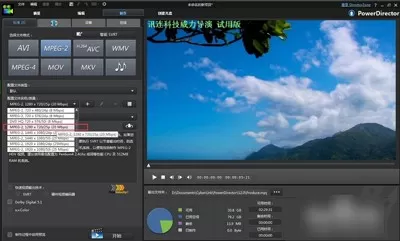 威力导演导出视频的具体方法