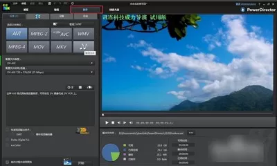 威力导演导出视频的具体方法