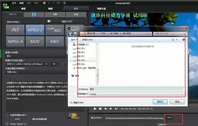 威力导演导出视频的具体方法