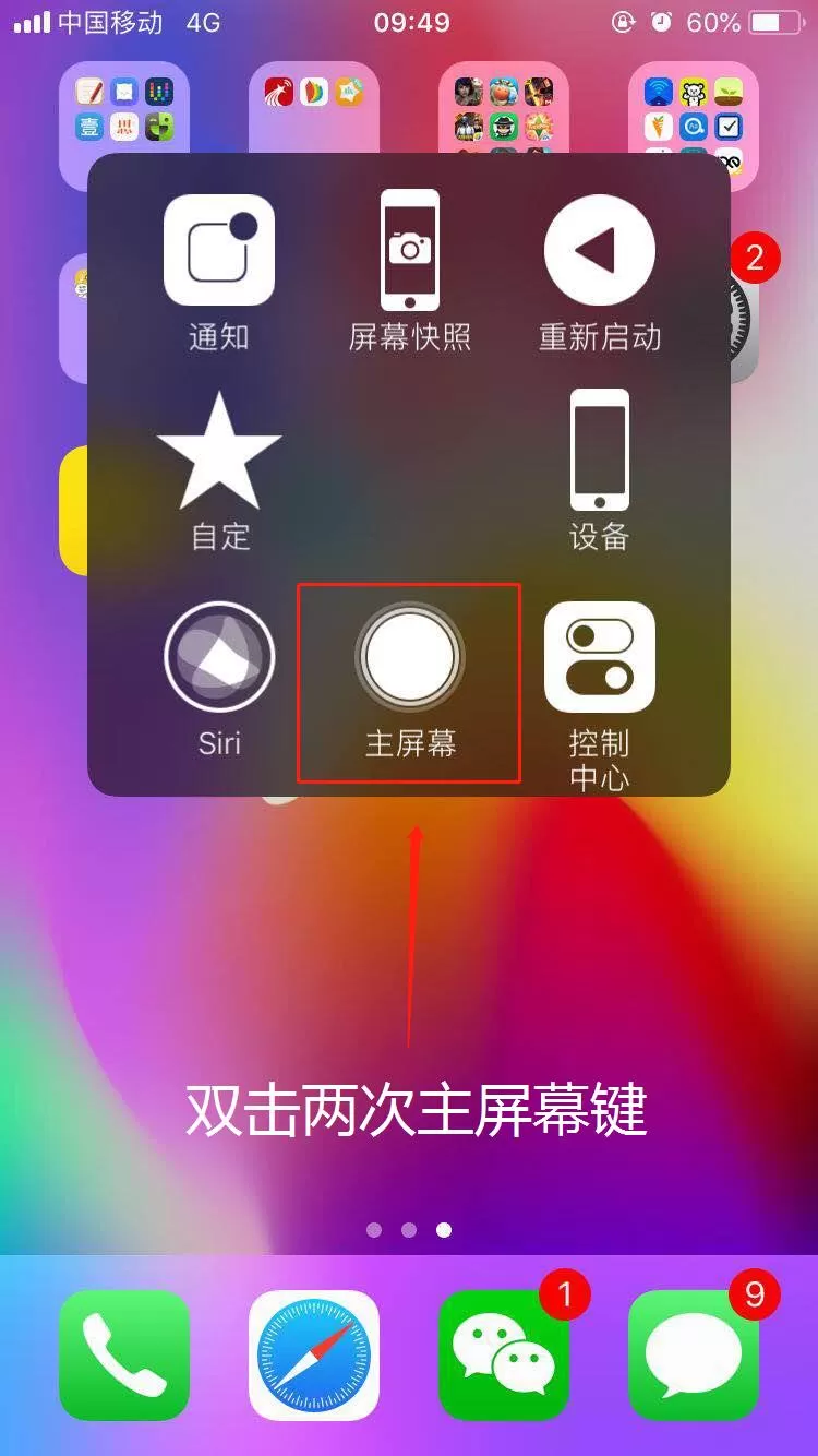 iphone7中将后台程序关掉的具体方法