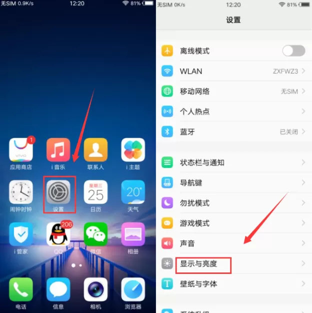 vivoY85中设置全屏显示的操作步骤