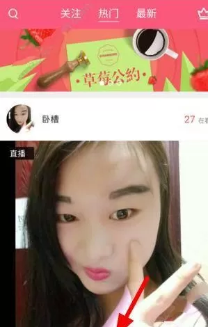 Miss直播APP中开通直播的操作流程
