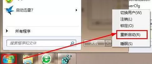 win7系统鼠标滚轮失灵的具体处理操作