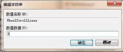 win7系统鼠标滚轮失灵的具体处理操作