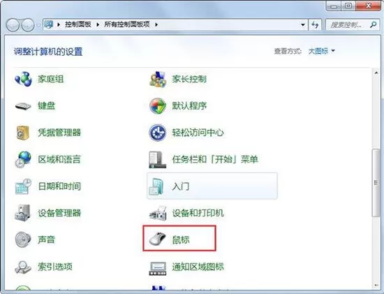win7系统鼠标动不了的详细处理操作