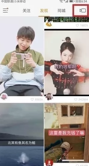 快手app中使用控雨视频特效的具体流程