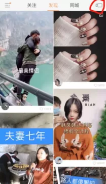 快手中设置倒计时的操作流程
