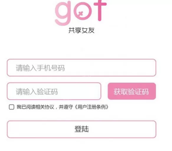 gof共享女友中实名认证的操作步骤介绍