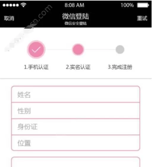 gof共享女友中实名认证的操作步骤介绍