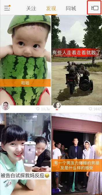 快手APP拍倒放视频的具体操作