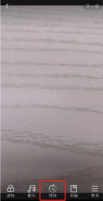 快手APP拍倒放视频的具体操作