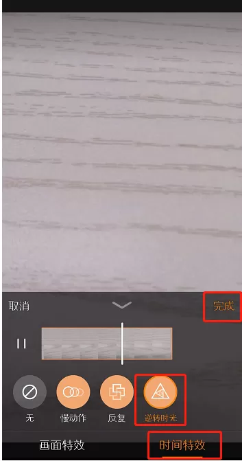 快手APP拍倒放视频的具体操作