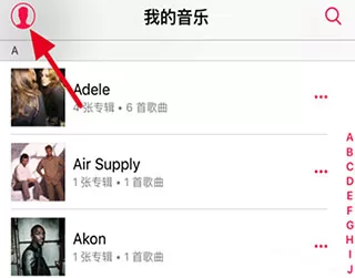Apple Music取消自动续费的简单操作