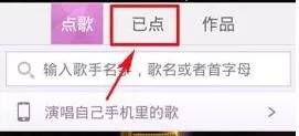 使用爱唱APP跟人合唱的操作过程