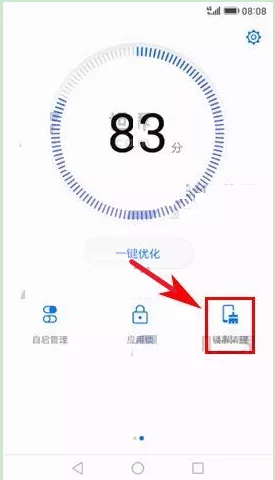 华为麦芒6中锁屏关闭后台应用的操作流程介绍
