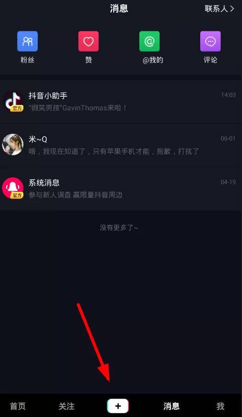 抖音中拍摄出时光倒流效果的具体流程