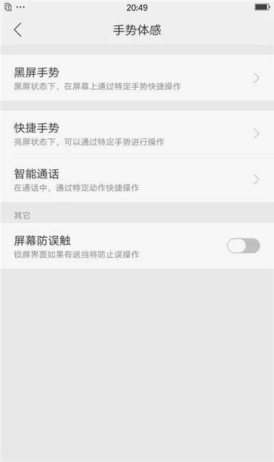 oppo find x打开单手模式的具体操作