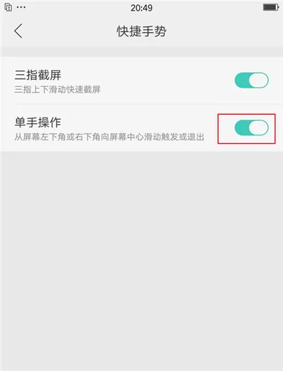 oppo find x打开单手模式的具体操作
